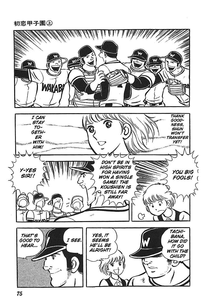 Page 12 Chapter 3 Ah! Koshien of Youth