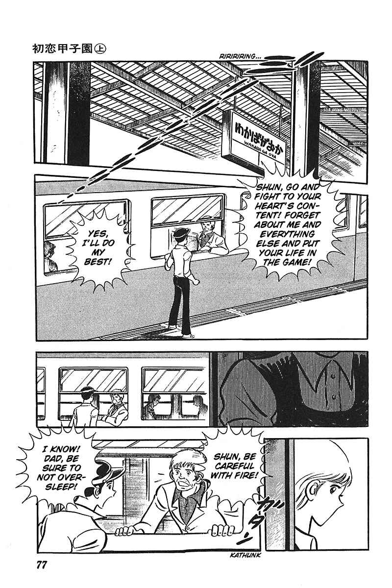 Page 14 Chapter 3 Ah! Koshien of Youth