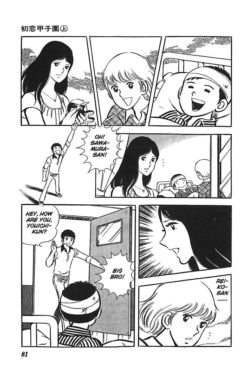 Page 18 Chapter 3 Ah! Koshien of Youth