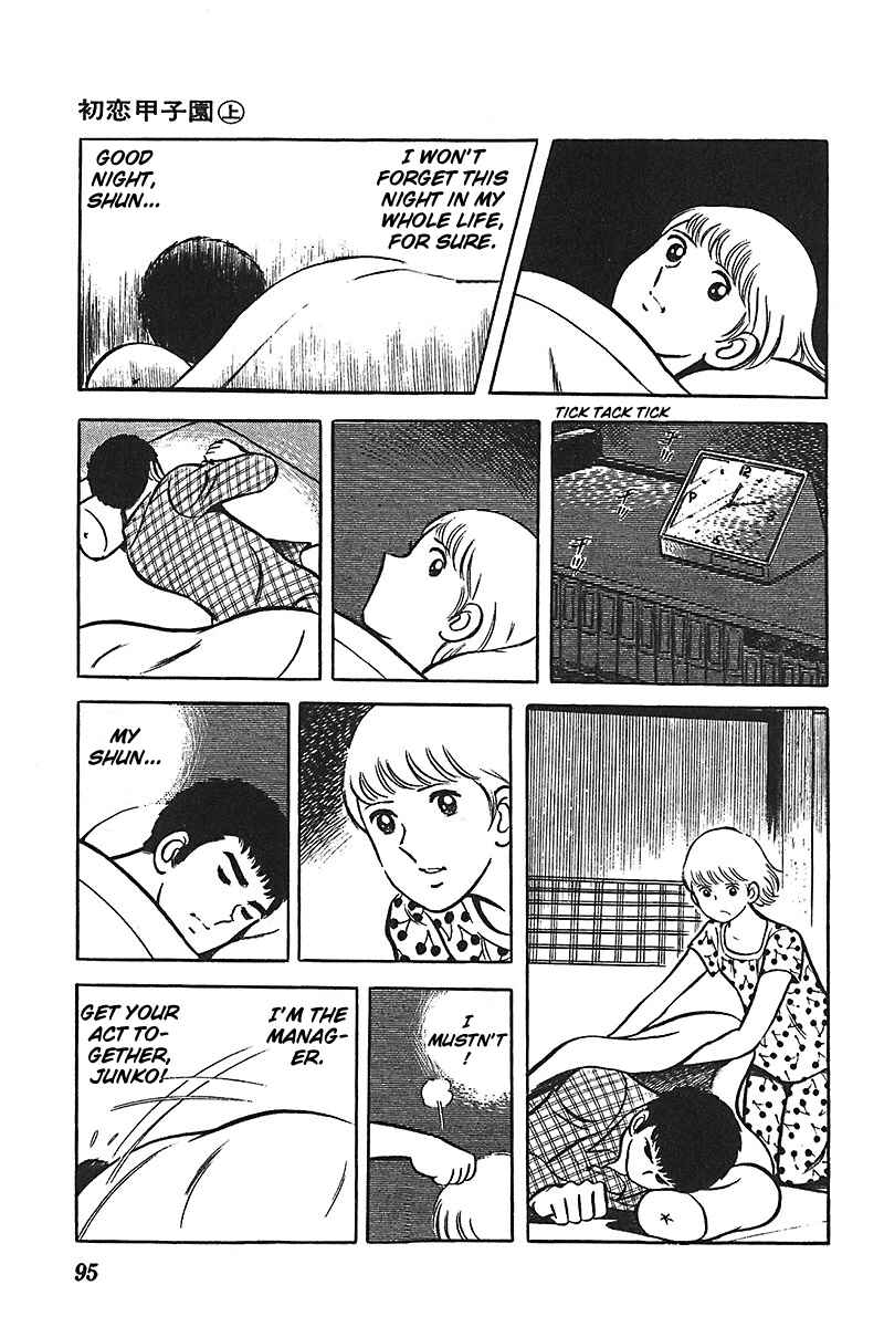 Page 32 Chapter 3 Ah! Koshien of Youth