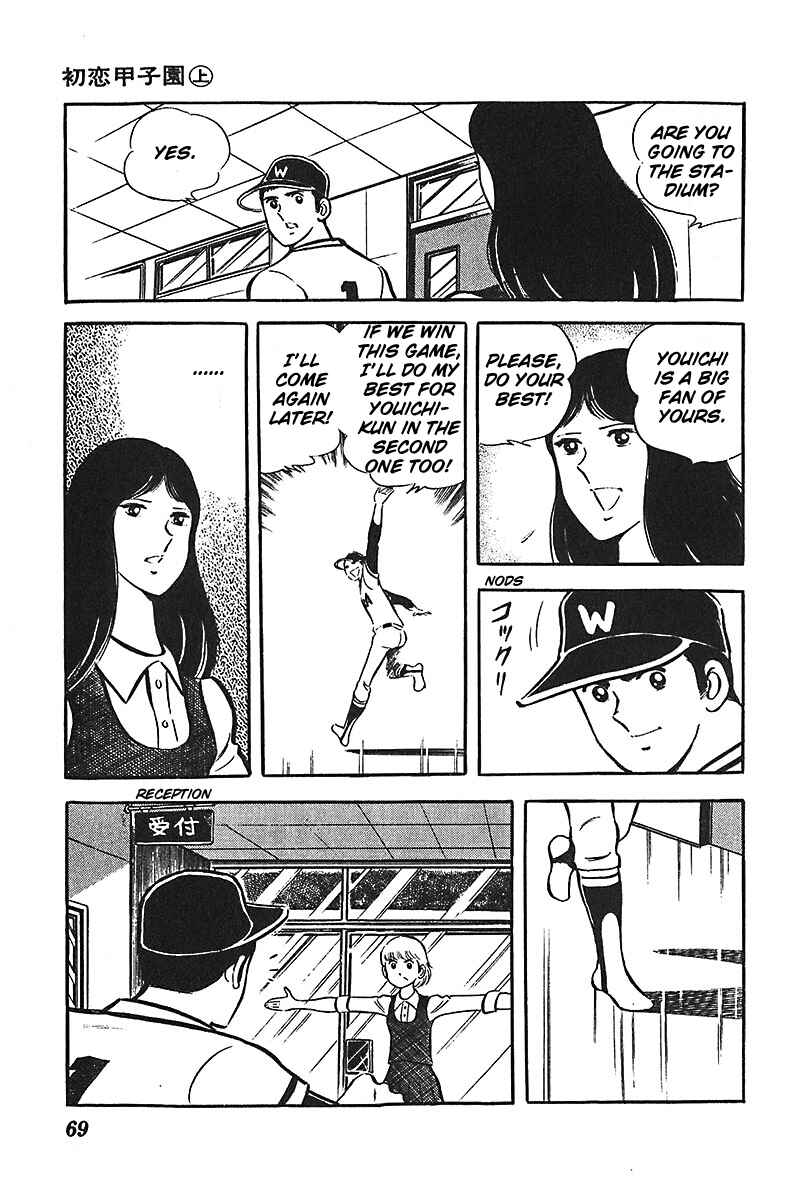 Page 6 Chapter 3 Ah! Koshien of Youth
