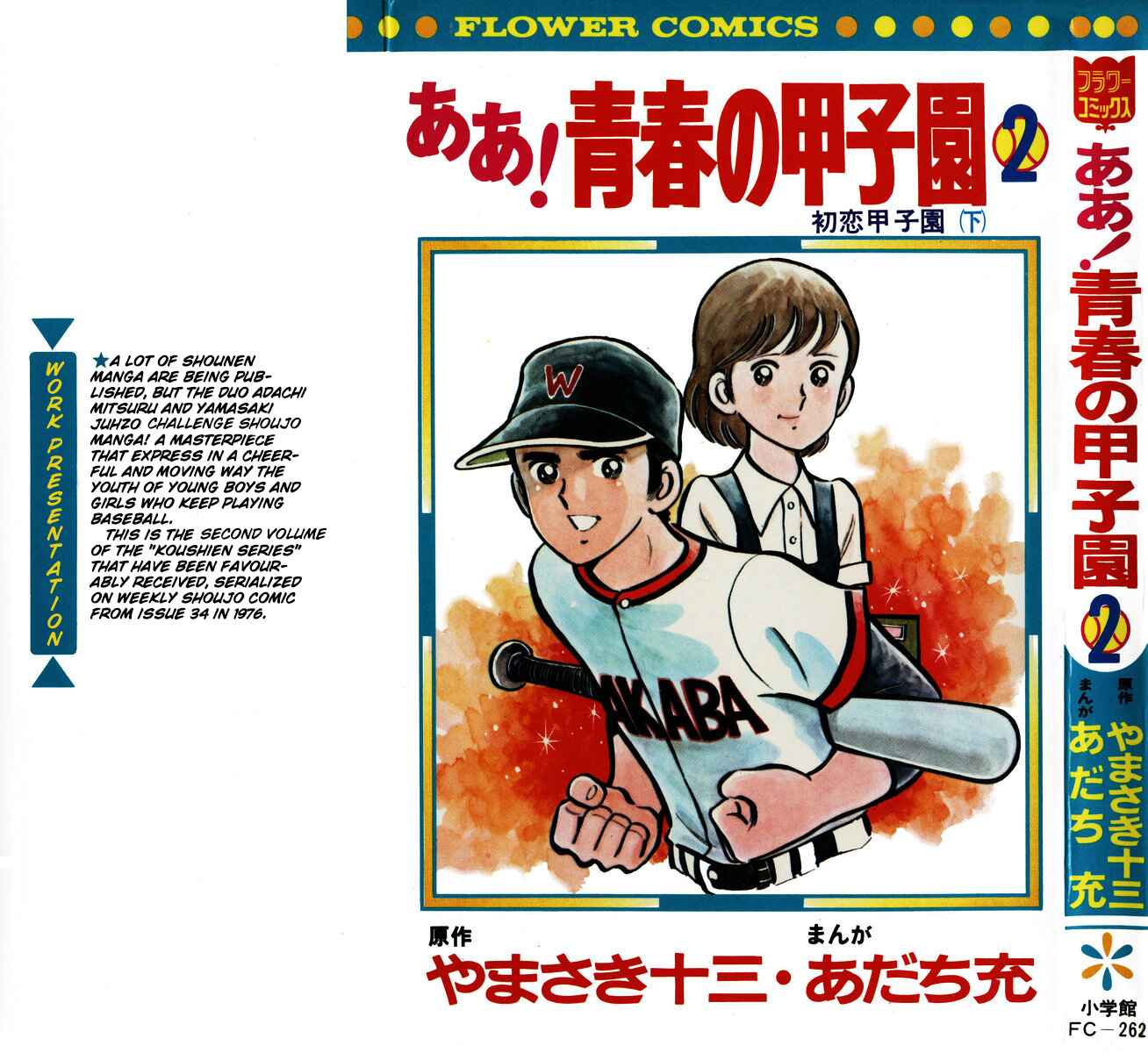 Page 1 Chapter 1 Ah! Koshien of Youth