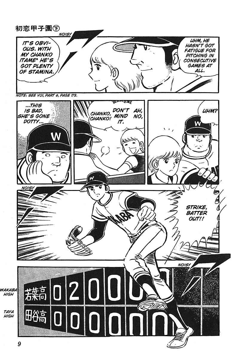 Page 10 Chapter 1 Ah! Koshien of Youth
