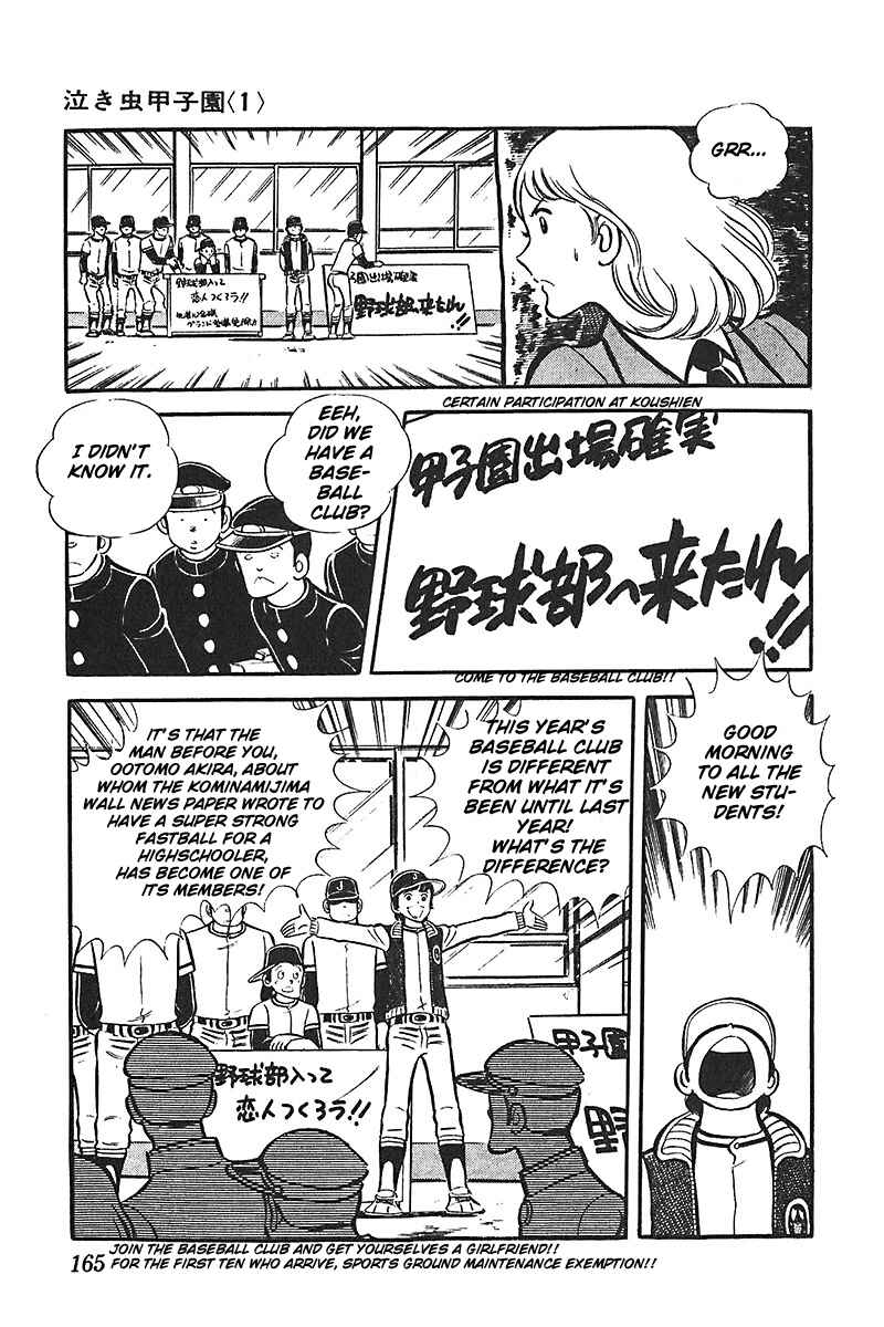 Page 2 Chapter 6 Ah! Koshien of Youth