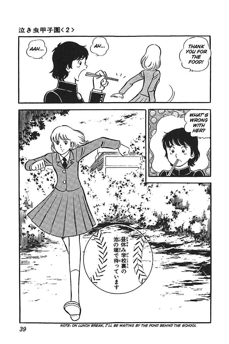 Page 2 Chapter 2 Ah! Koshien of Youth