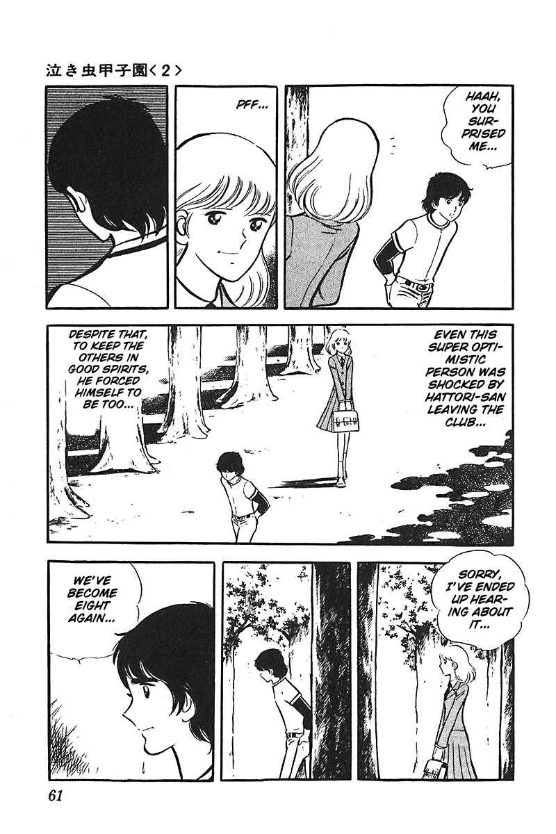 Page 24 Chapter 2 Ah! Koshien of Youth