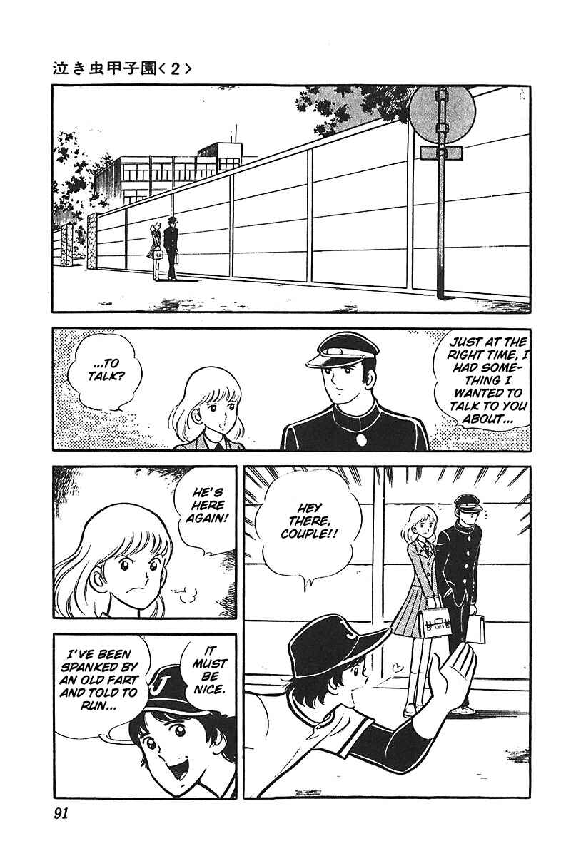 Page 22 Chapter 3 Ah! Koshien of Youth