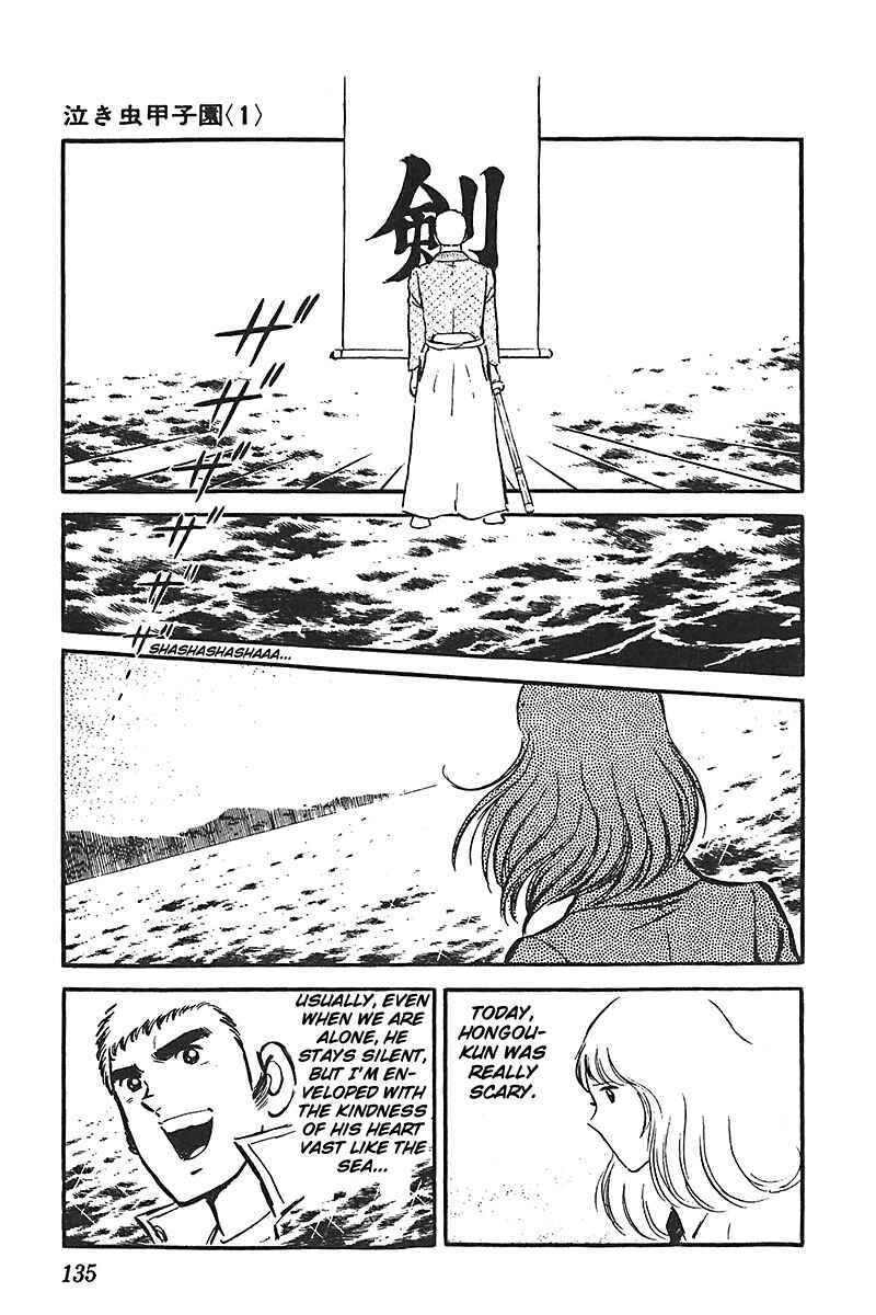 Page 35 Chapter 4 Ah! Koshien of Youth