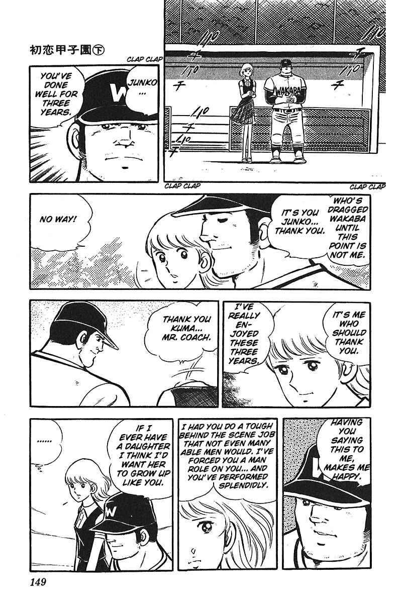 Page 22 Chapter 5 Ah! Koshien of Youth