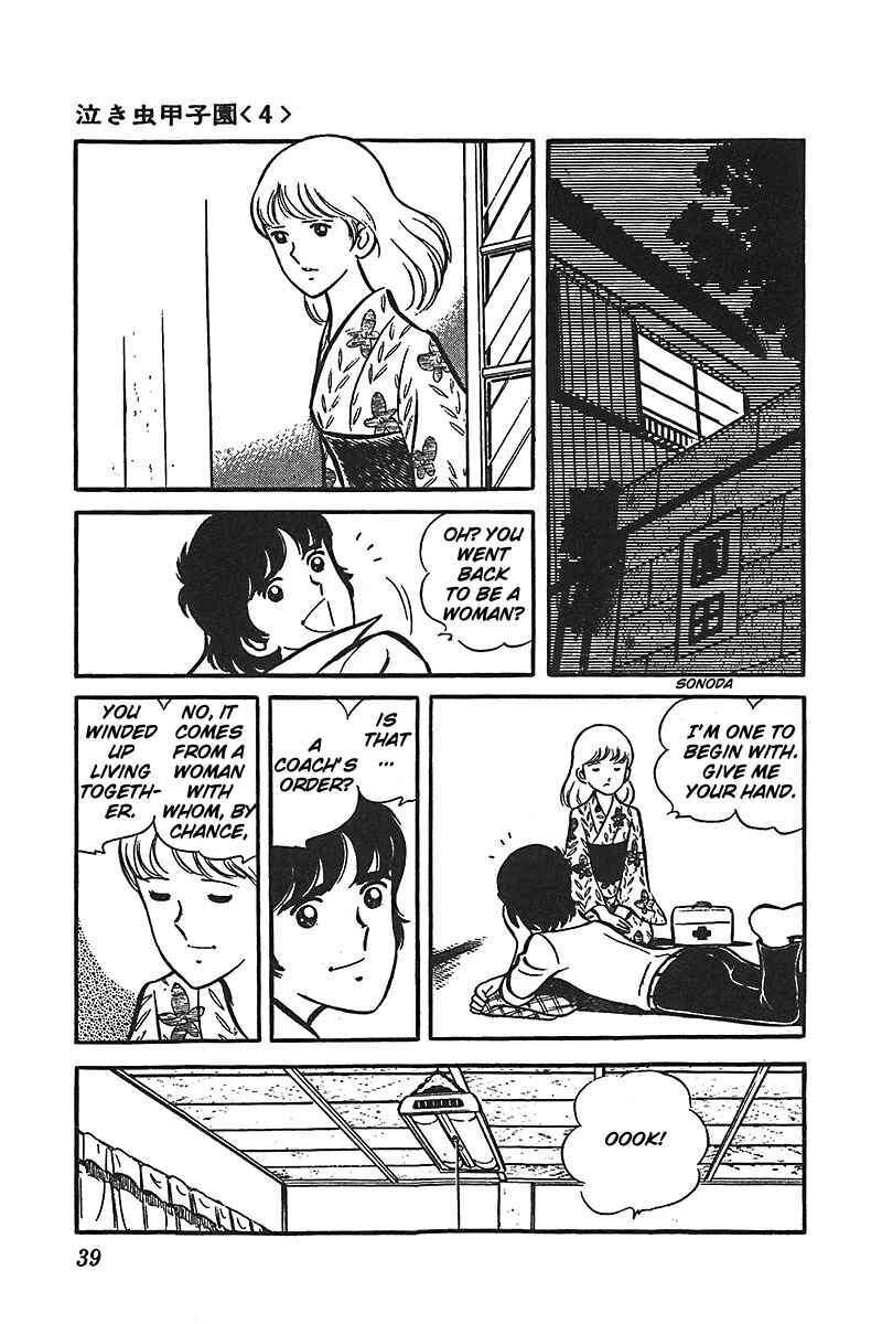 Page 1 Chapter 2 Ah! Koshien of Youth