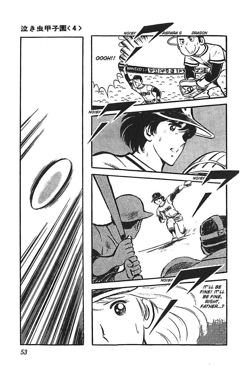 Page 15 Chapter 2 Ah! Koshien of Youth