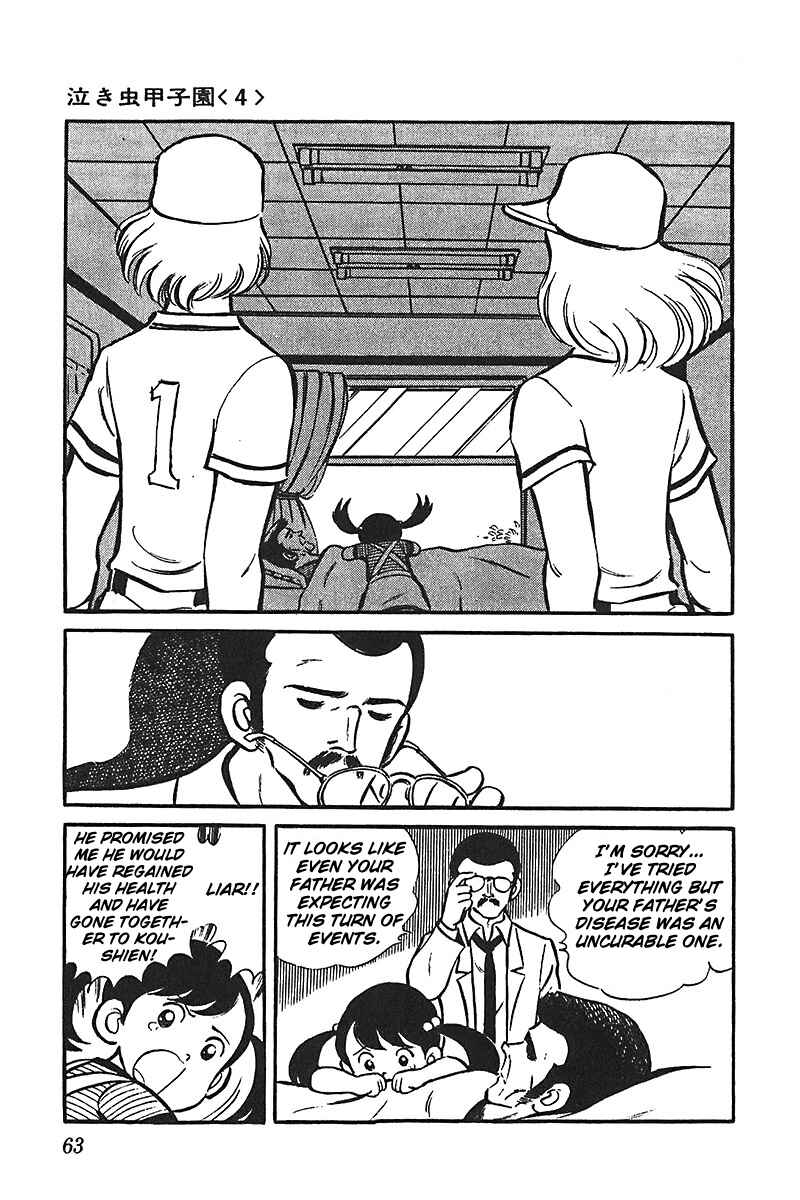 Page 25 Chapter 2 Ah! Koshien of Youth