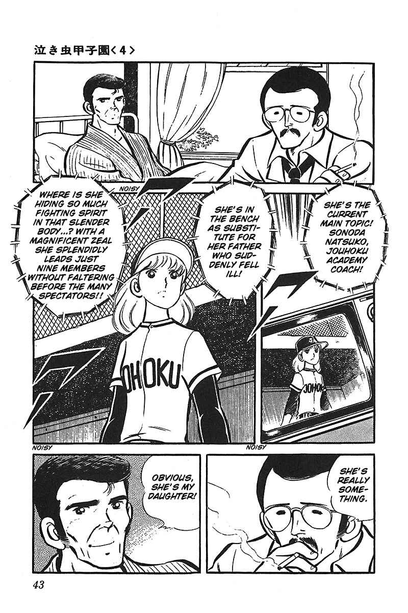 Page 5 Chapter 2 Ah! Koshien of Youth