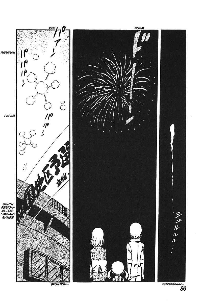 Page 21 Chapter 3 Ah! Koshien of Youth