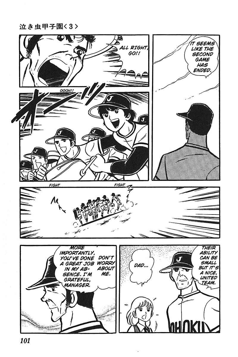 Page 36 Chapter 3 Ah! Koshien of Youth