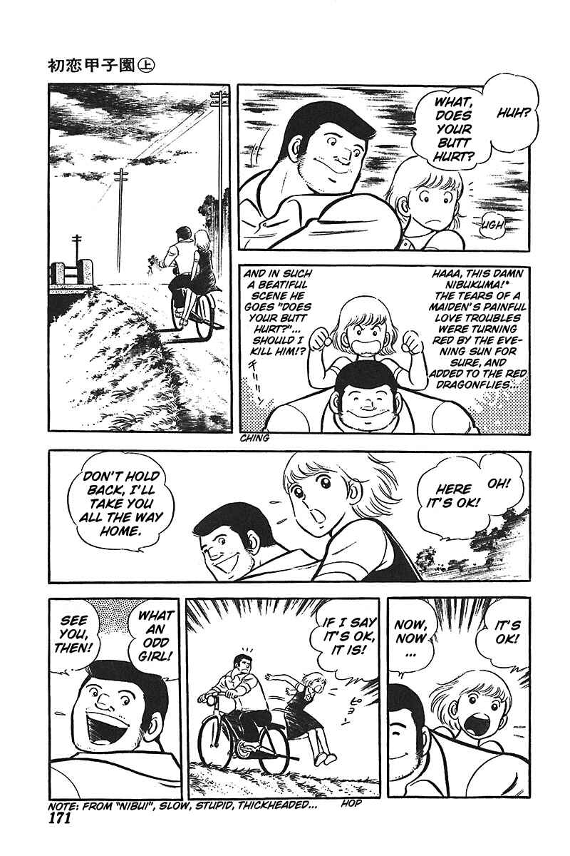 Page 16 Chapter 6 Ah! Koshien of Youth