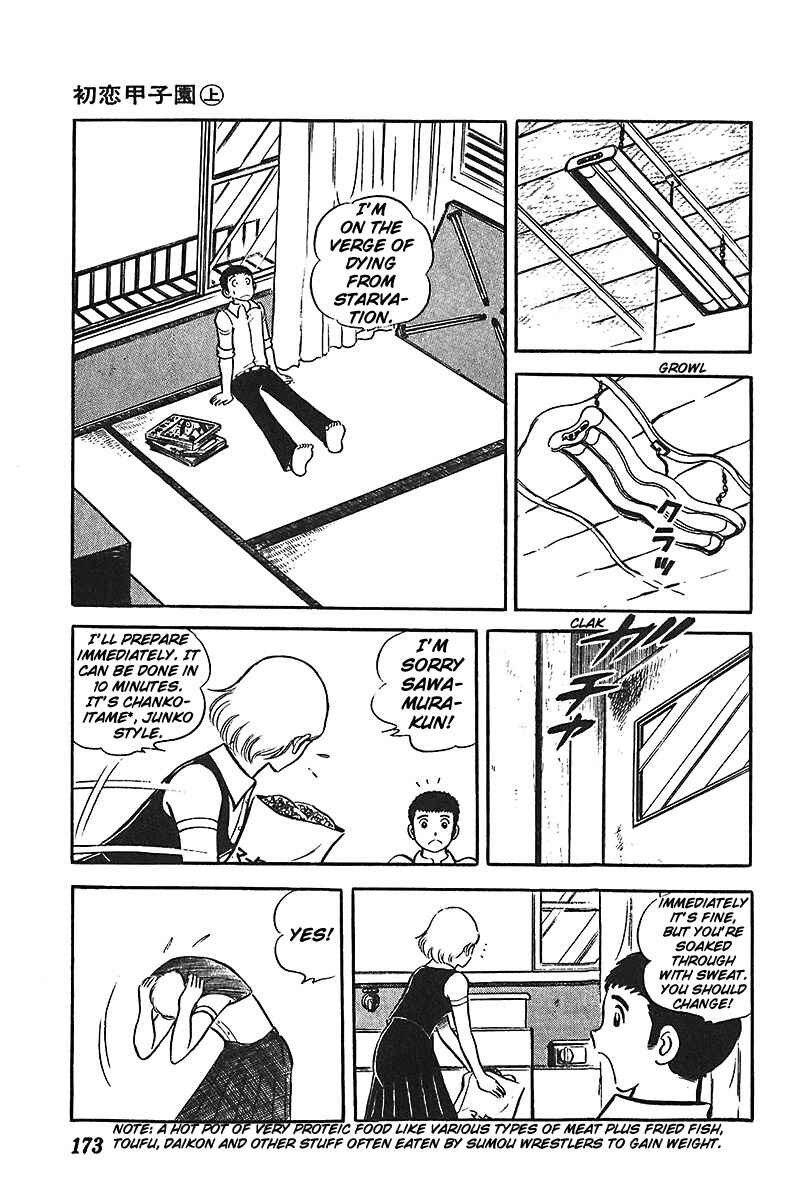 Page 18 Chapter 6 Ah! Koshien of Youth