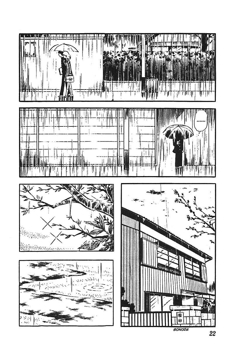 Page 23 Chapter 1 Ah! Koshien of Youth