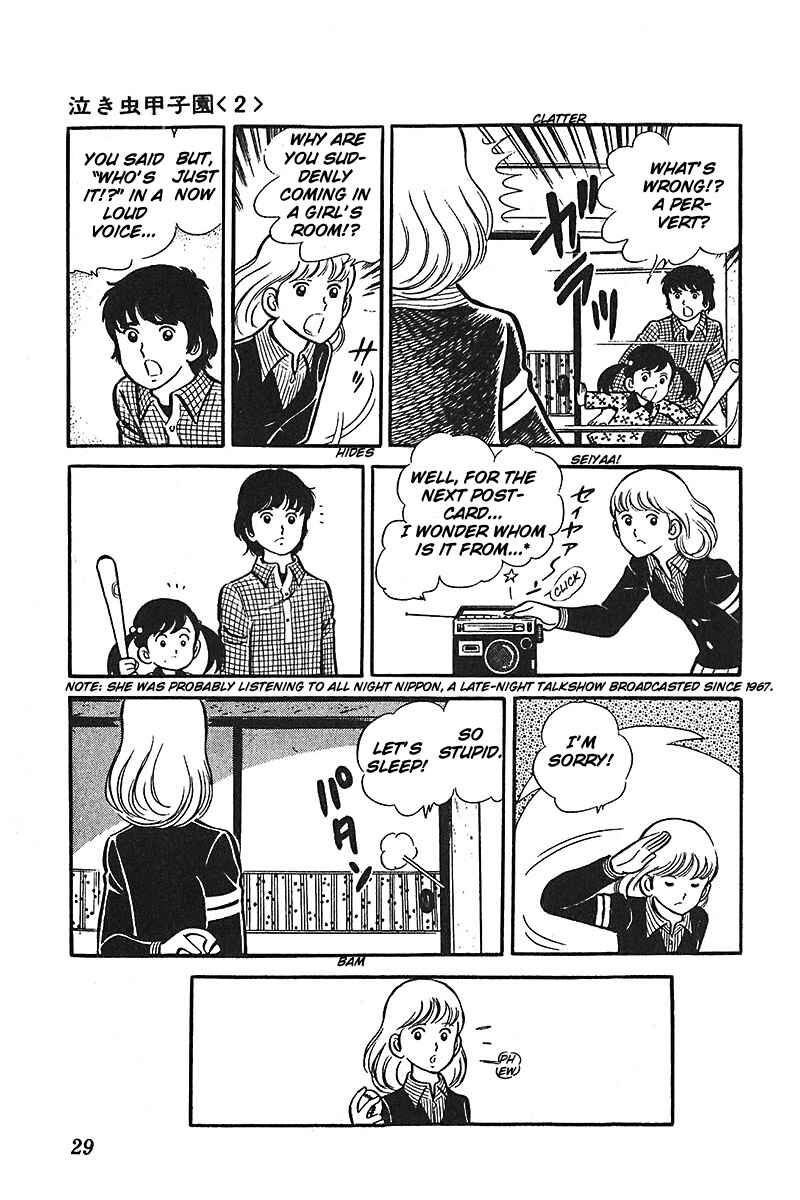 Page 30 Chapter 1 Ah! Koshien of Youth
