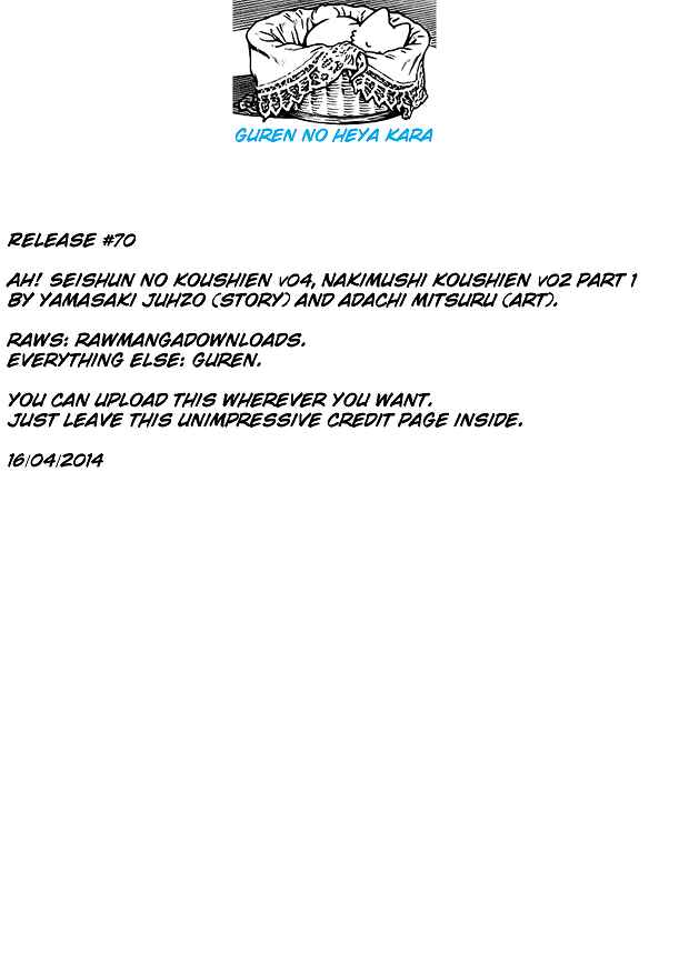 Page 39 Chapter 1 Ah! Koshien of Youth