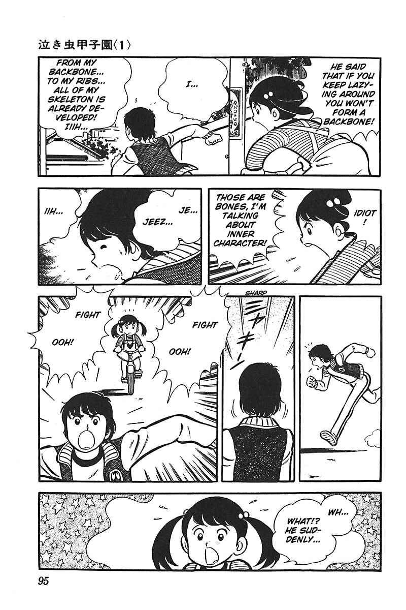 Page 32 Chapter 3 Ah! Koshien of Youth
