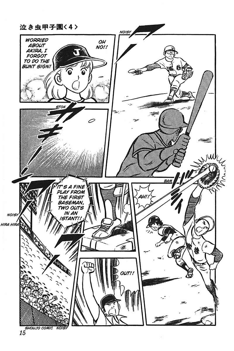 Page 16 Chapter 1 Ah! Koshien of Youth