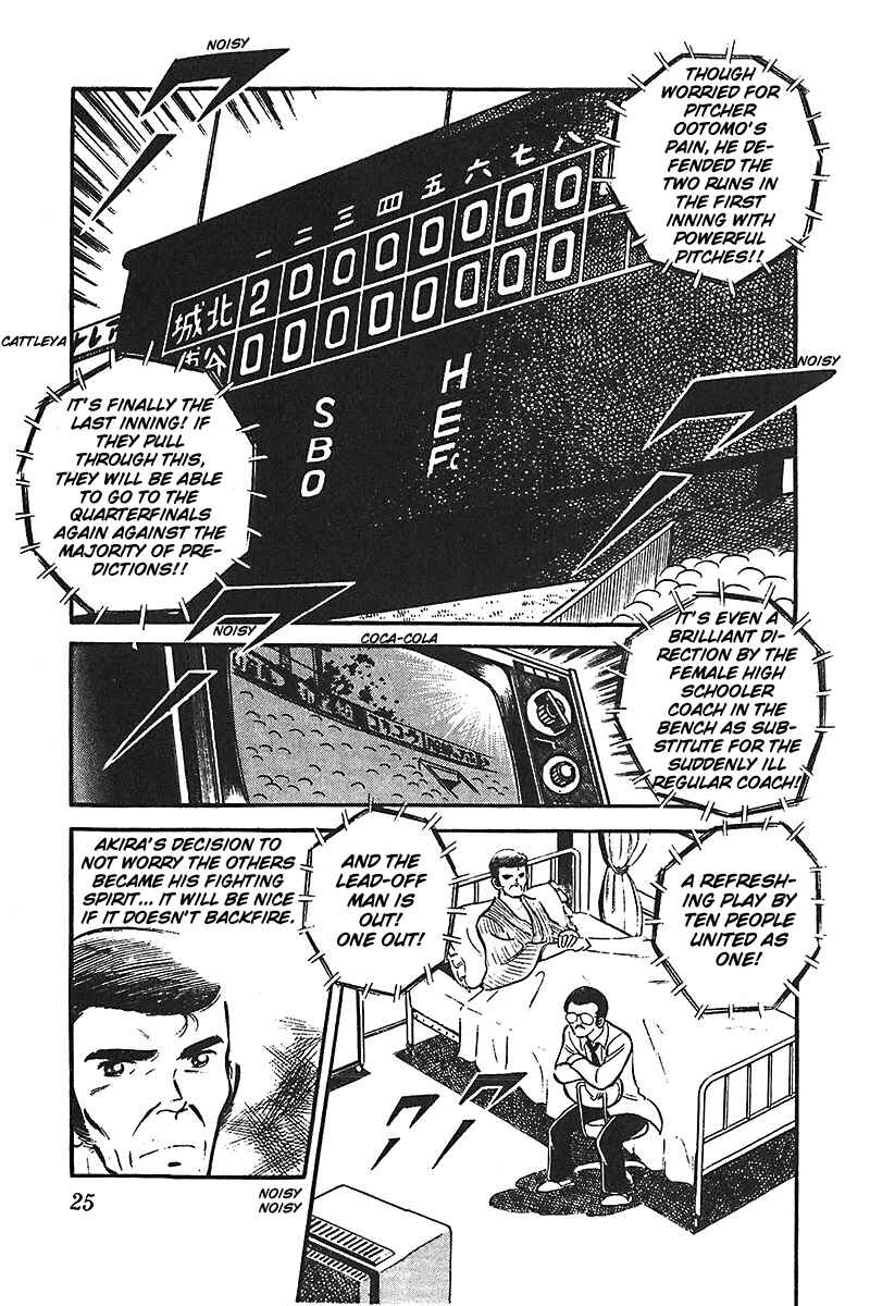 Page 26 Chapter 1 Ah! Koshien of Youth