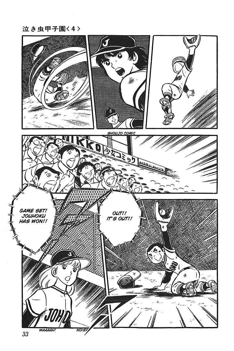 Page 34 Chapter 1 Ah! Koshien of Youth