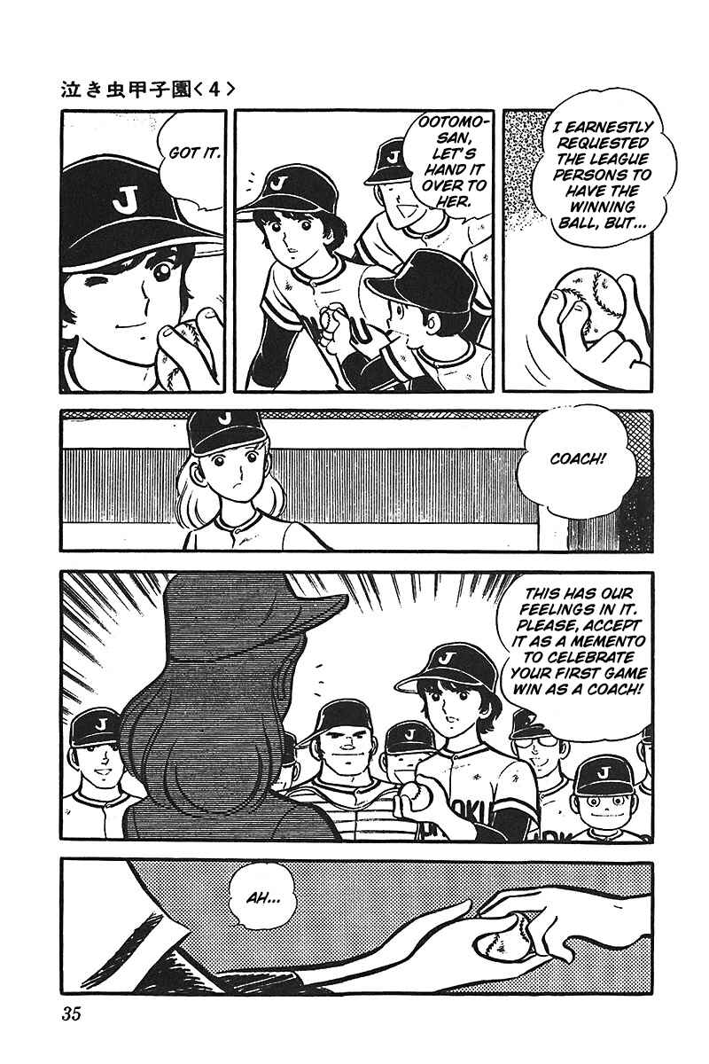 Page 36 Chapter 1 Ah! Koshien of Youth
