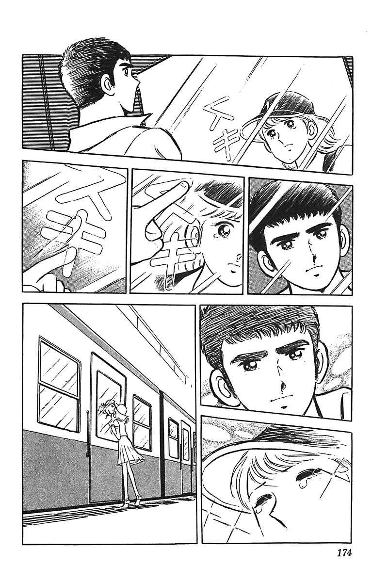 Page 19 Chapter 6 Ah! Koshien of Youth