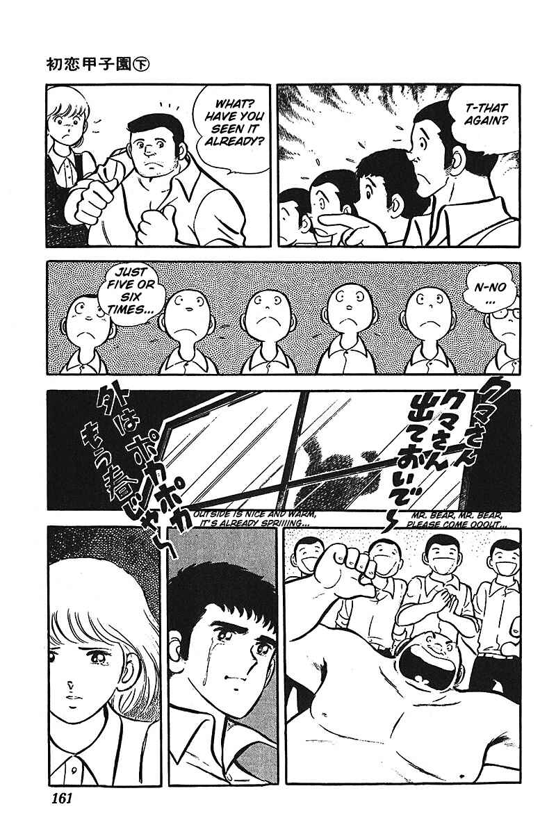 Page 6 Chapter 6 Ah! Koshien of Youth