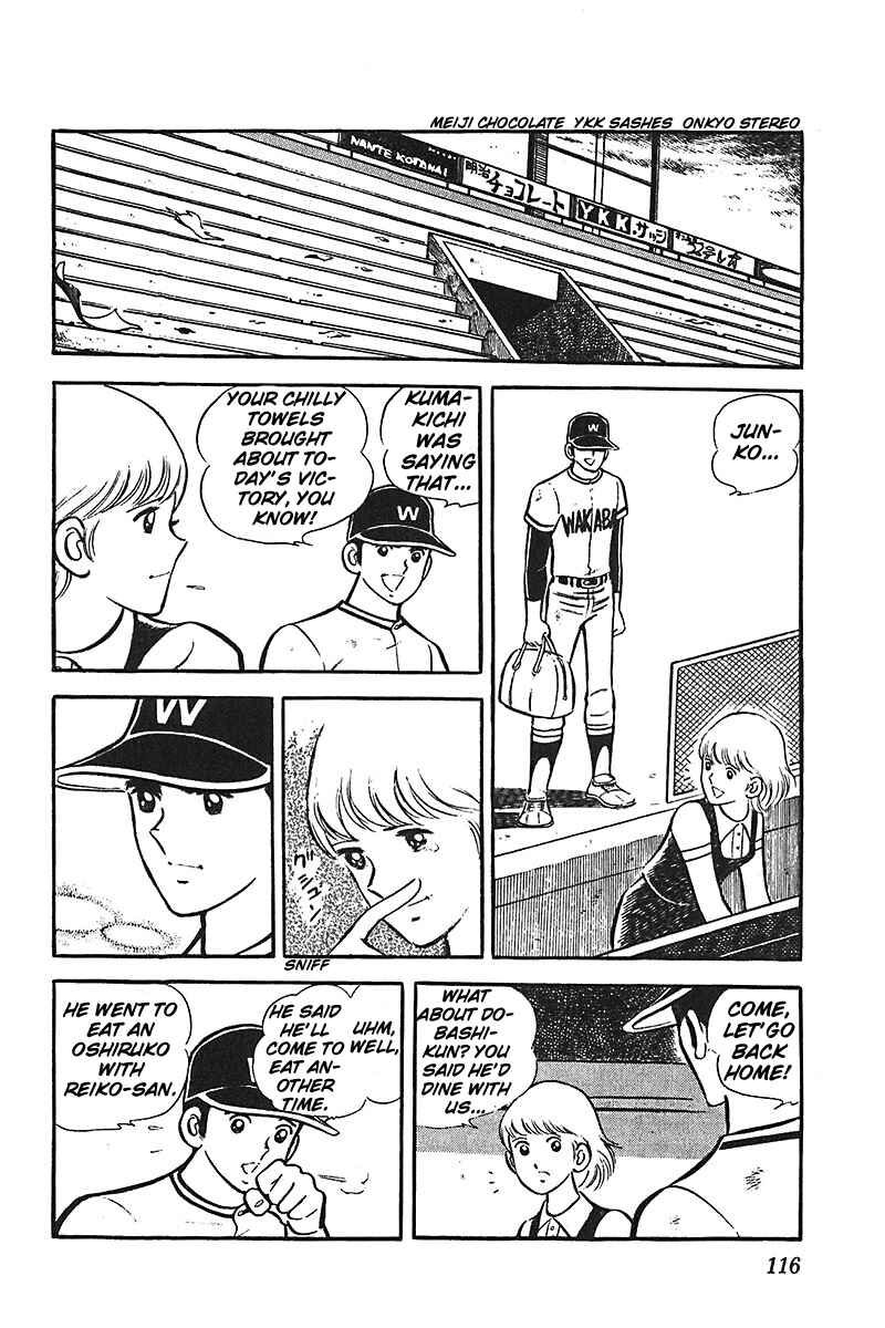 Page 19 Chapter 4 Ah! Koshien of Youth