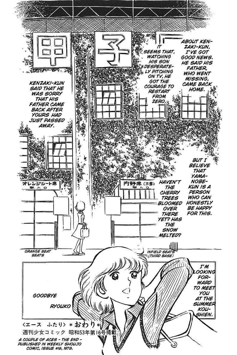 Page 40 Chapter 4 Ah! Koshien of Youth