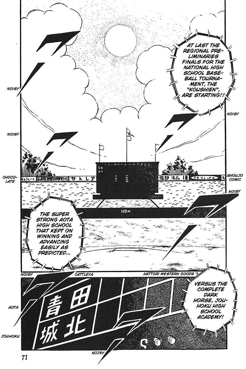 Page 1 Chapter 3 Ah! Koshien of Youth