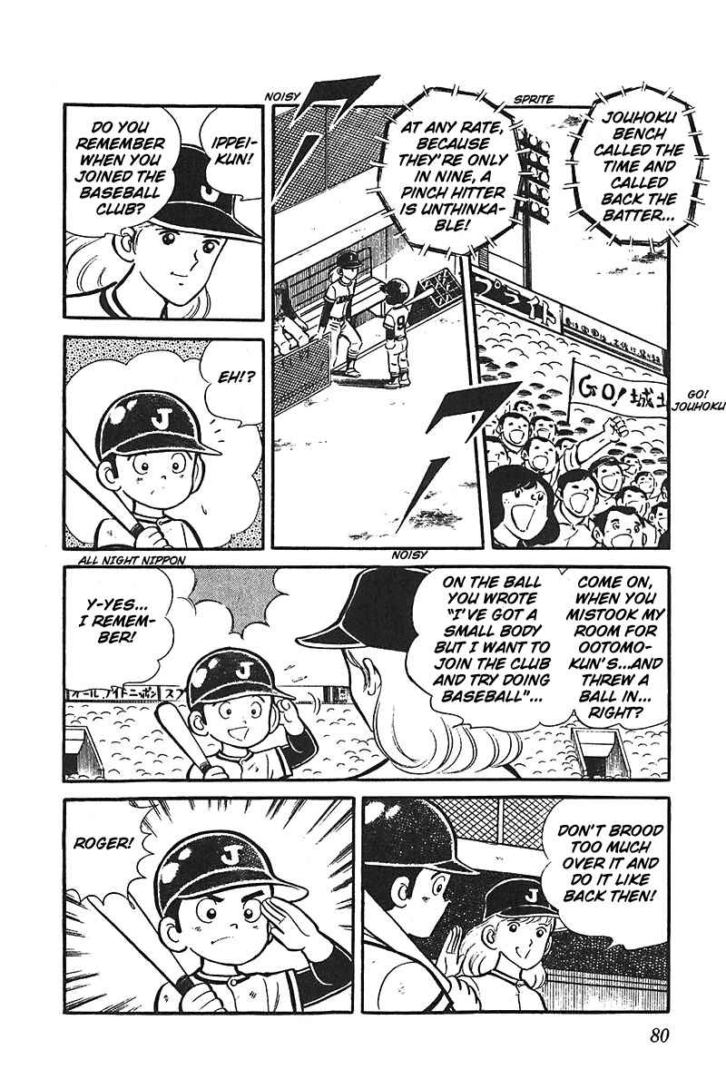 Page 10 Chapter 3 Ah! Koshien of Youth