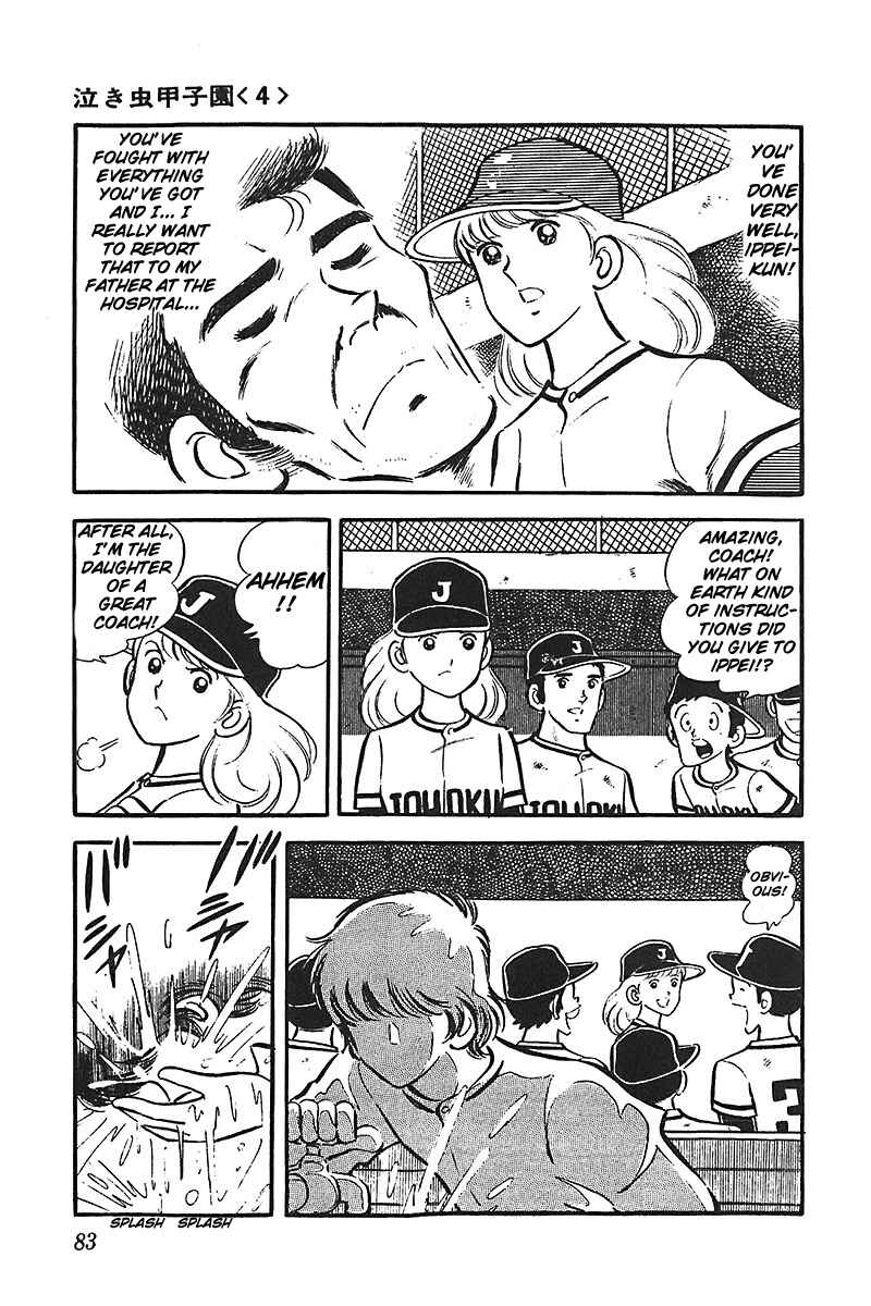 Page 13 Chapter 3 Ah! Koshien of Youth