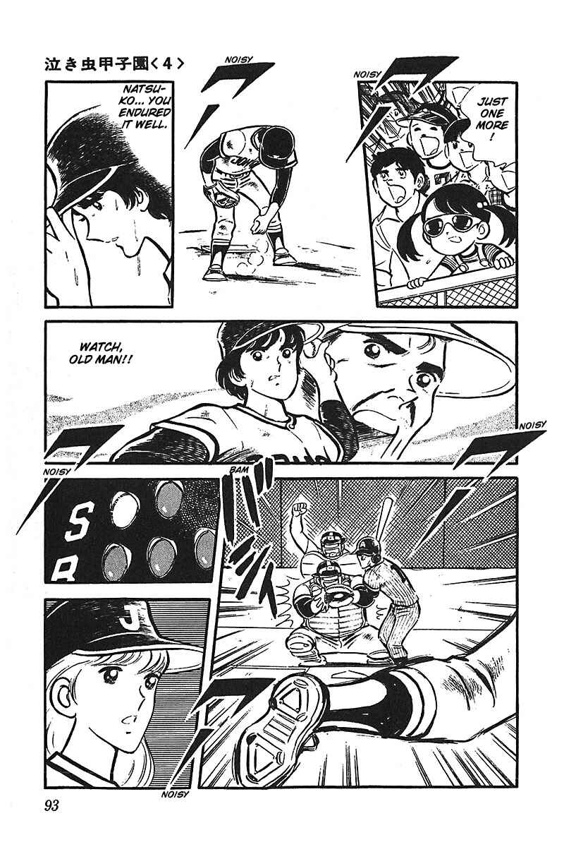 Page 23 Chapter 3 Ah! Koshien of Youth