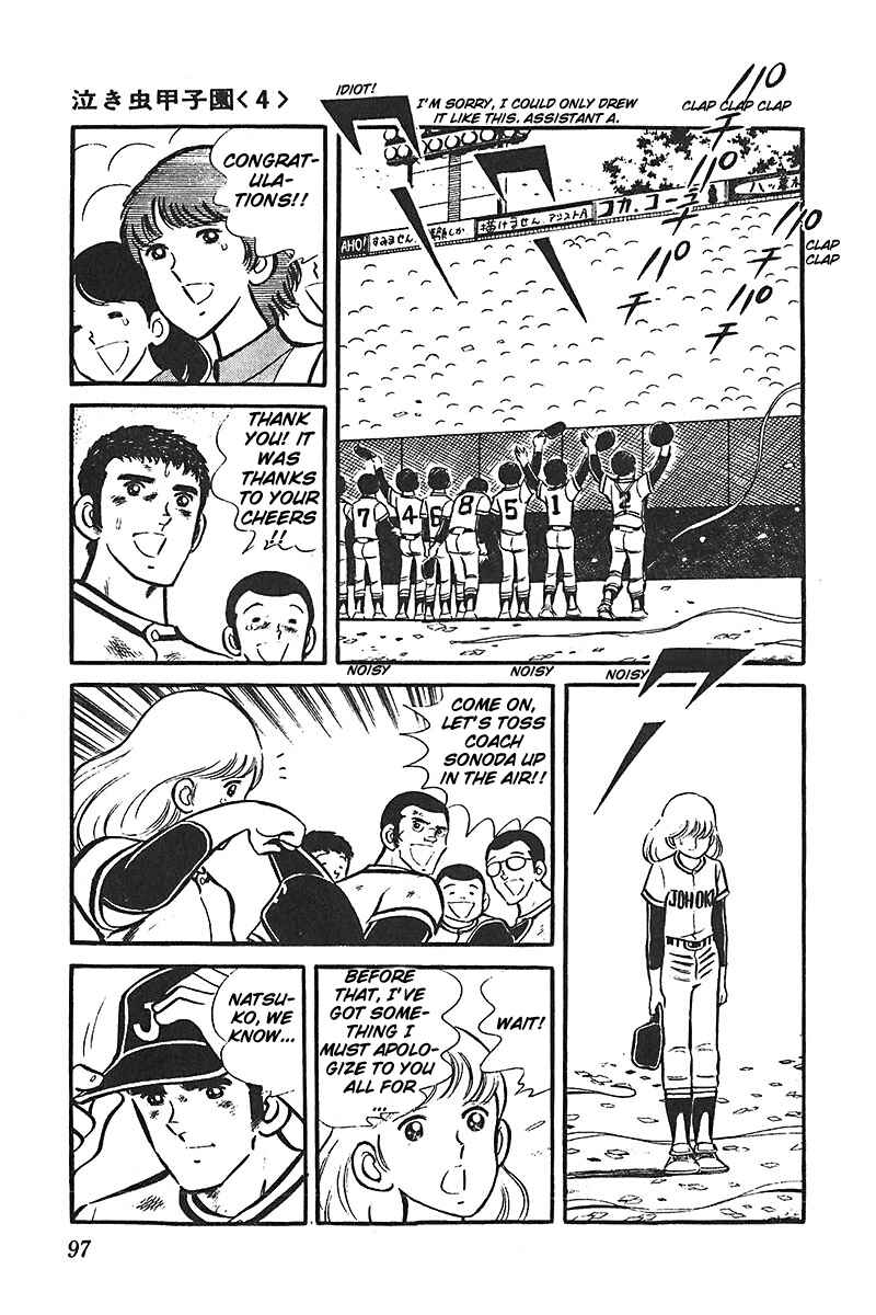 Page 27 Chapter 3 Ah! Koshien of Youth