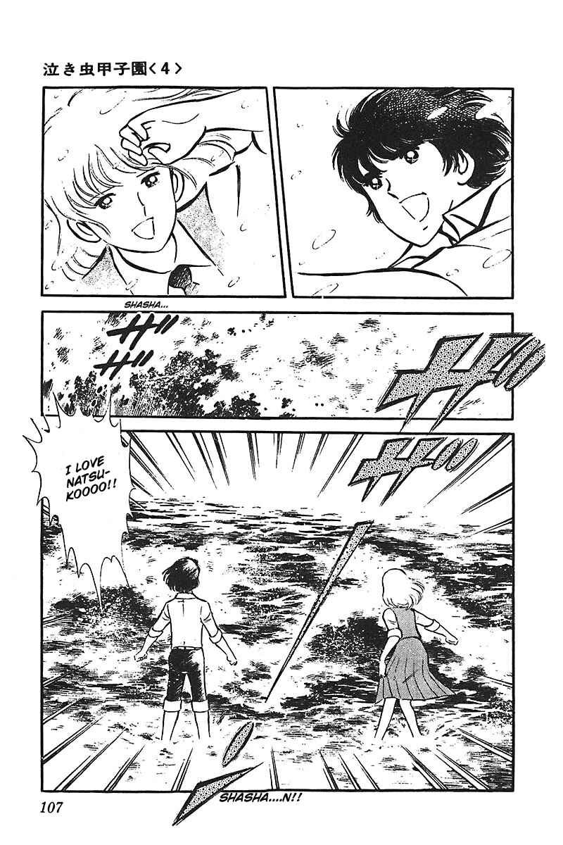 Page 37 Chapter 3 Ah! Koshien of Youth