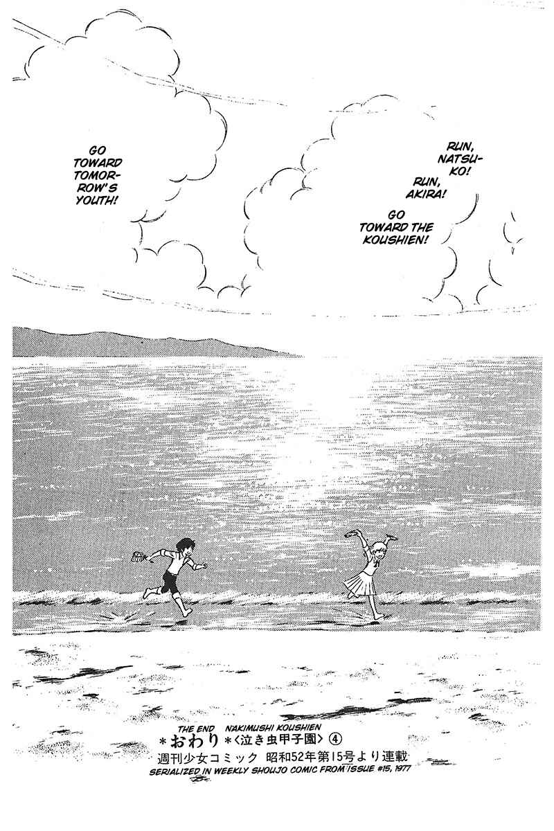 Page 39 Chapter 3 Ah! Koshien of Youth