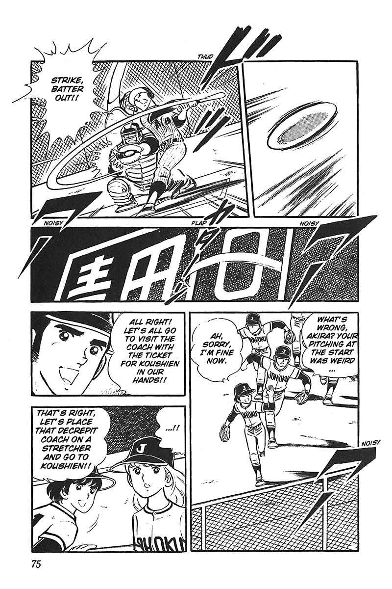 Page 5 Chapter 3 Ah! Koshien of Youth