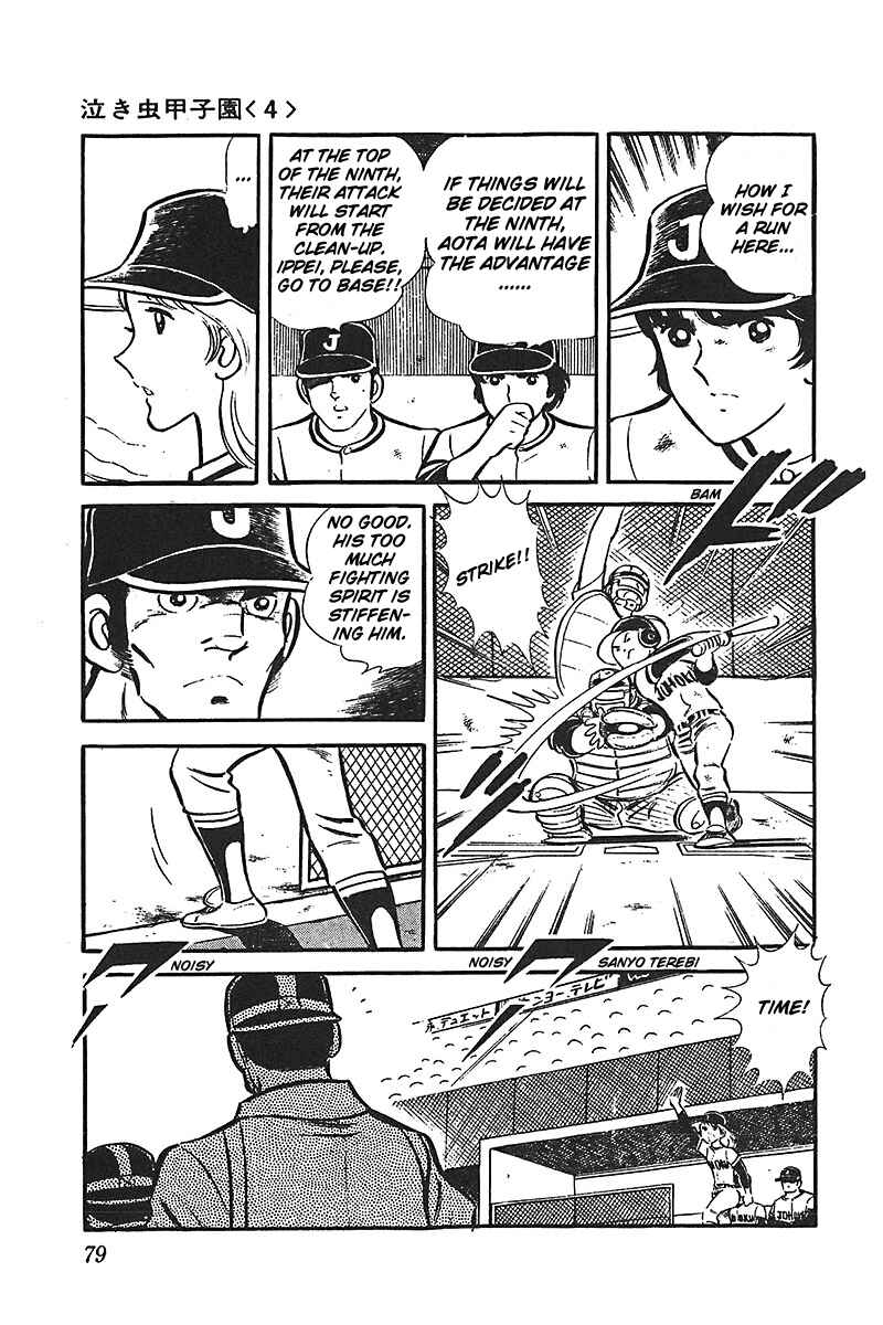 Page 9 Chapter 3 Ah! Koshien of Youth
