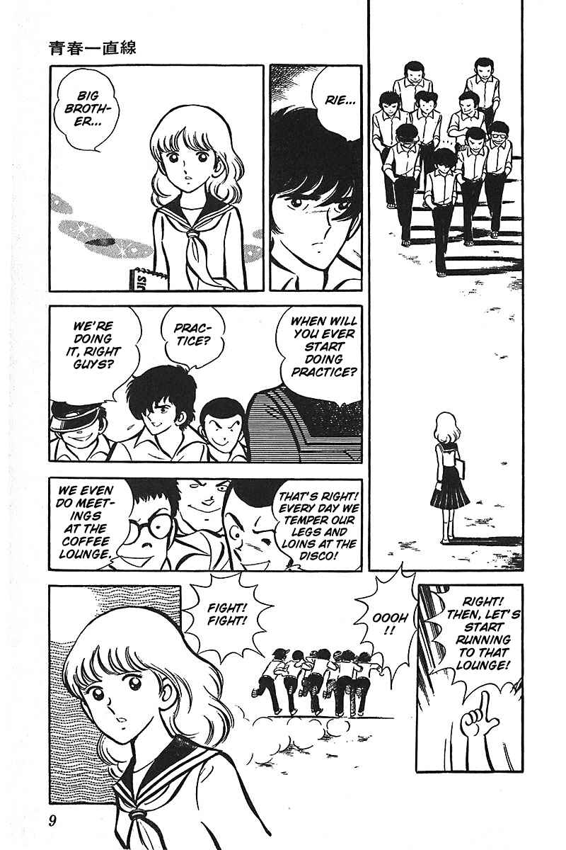 Page 10 Chapter 1 Ah! Koshien of Youth