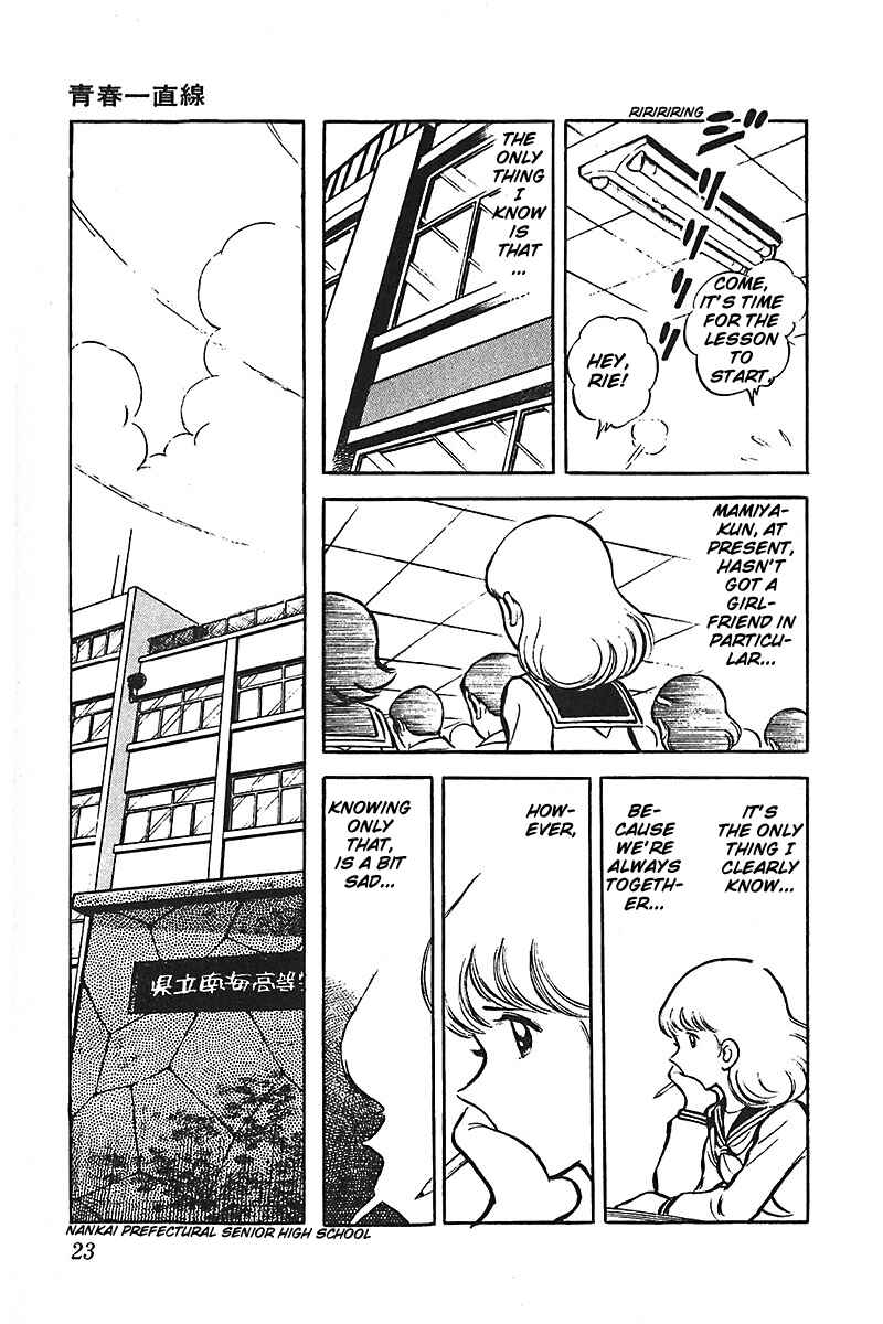Page 24 Chapter 1 Ah! Koshien of Youth