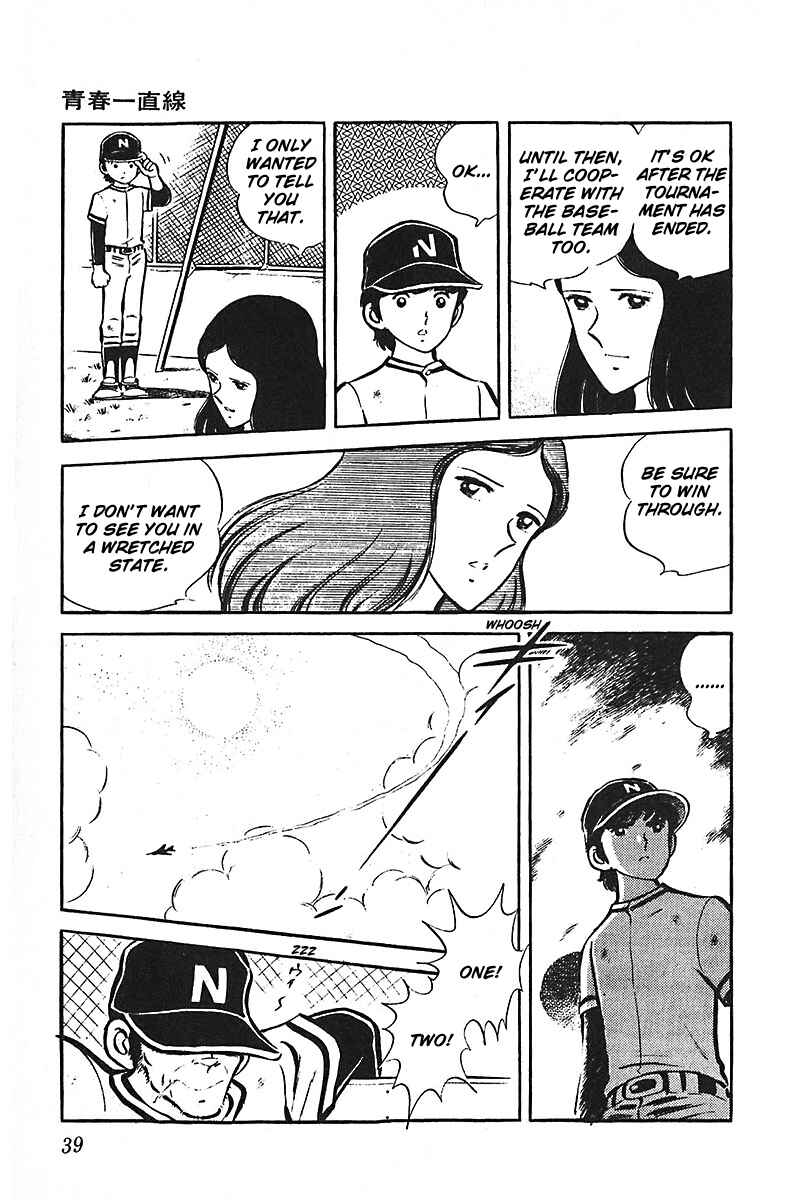 Page 40 Chapter 1 Ah! Koshien of Youth