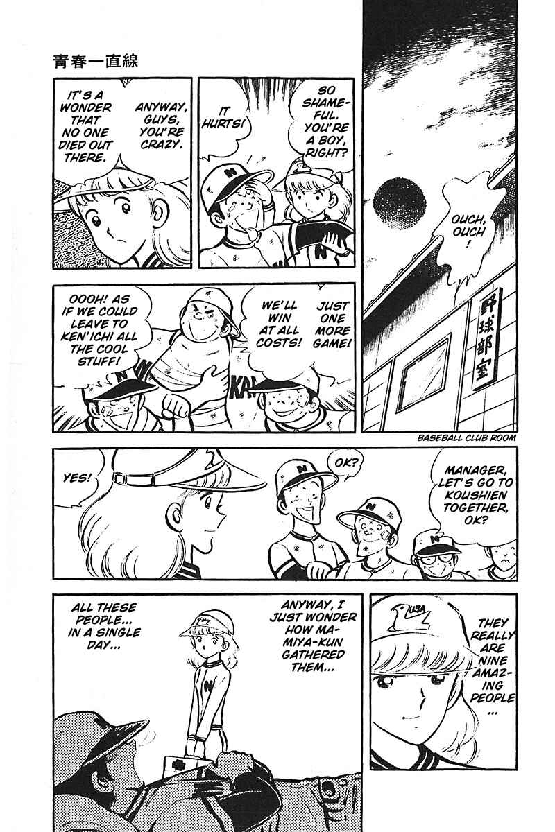 Page 56 Chapter 1 Ah! Koshien of Youth