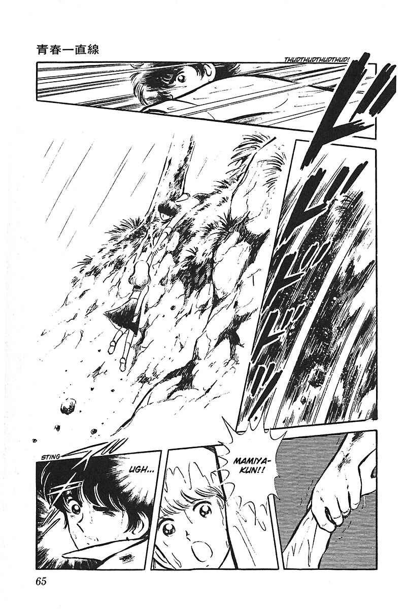 Page 66 Chapter 1 Ah! Koshien of Youth