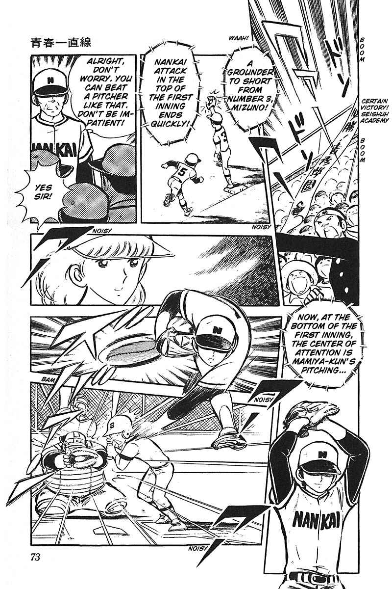 Page 74 Chapter 1 Ah! Koshien of Youth