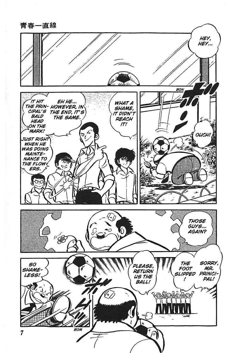 Page 8 Chapter 1 Ah! Koshien of Youth