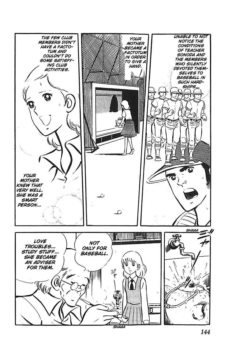 Page 16 Chapter 5 Ah! Koshien of Youth